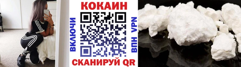 Кокаин 97%  Павловск 