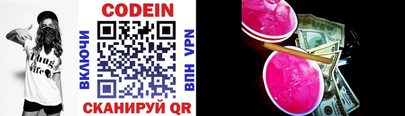 закладки  Павловск  Кодеин Purple Drank 
