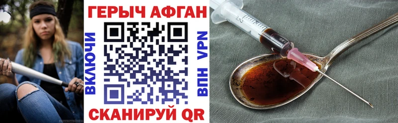ГЕРОИН VHQ  Павловск 